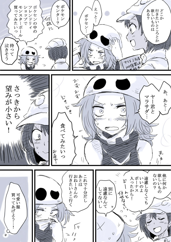 aether foundation employee and team skull grunt (pokemon and 1 more) drawn by unya