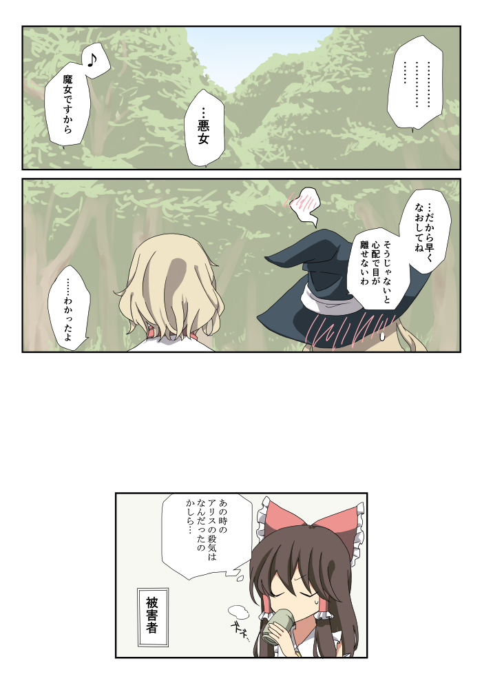 hakurei reimu, kirisame marisa, and alice margatroid (touhou) drawn by mitsunara