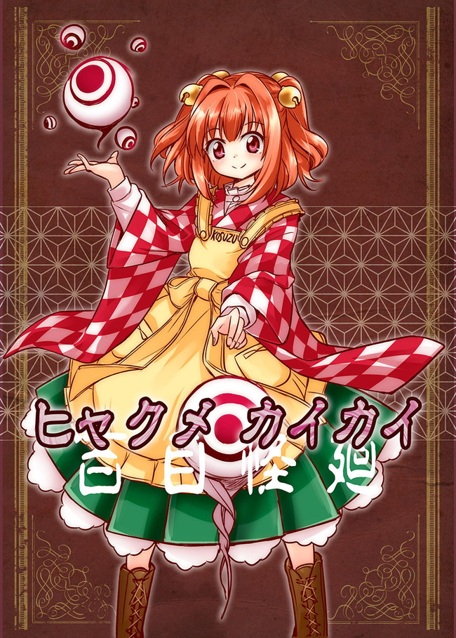 motoori kosuzu (touhou) drawn by naegi_(naegidokoro)