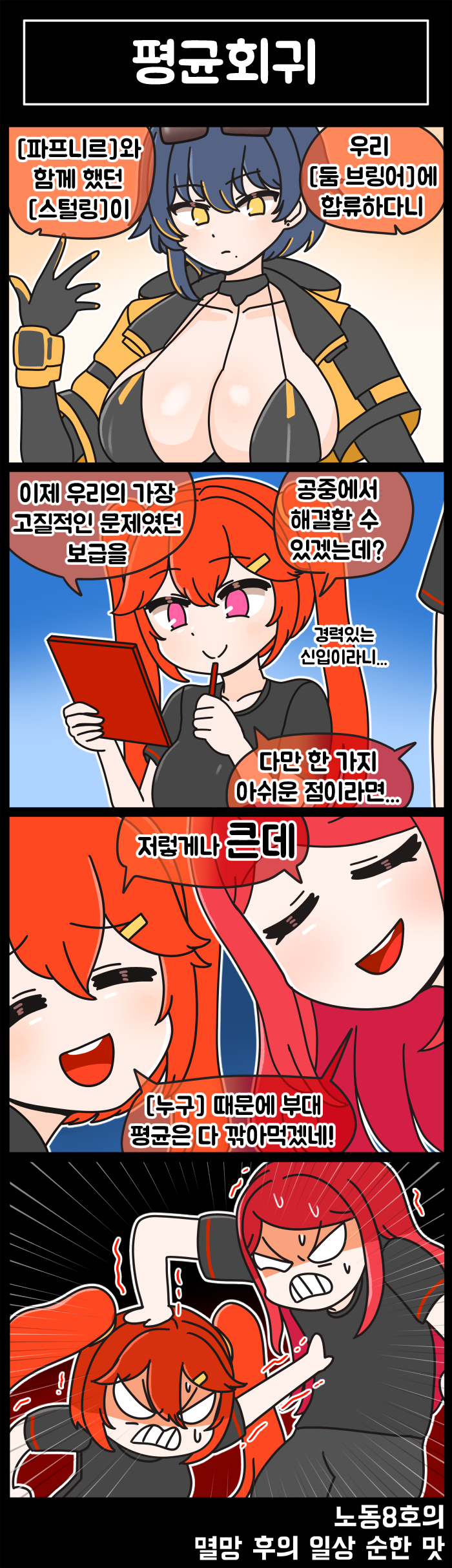 may of doom, night angel, and sterling (last origin) drawn by rodong8