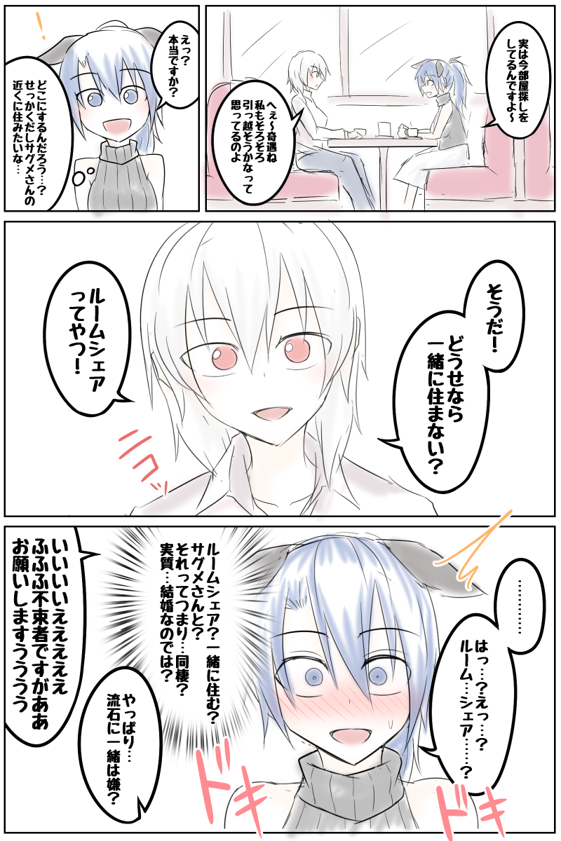 kishin sagume and doremy sweet (touhou) drawn by kuroba_rapid