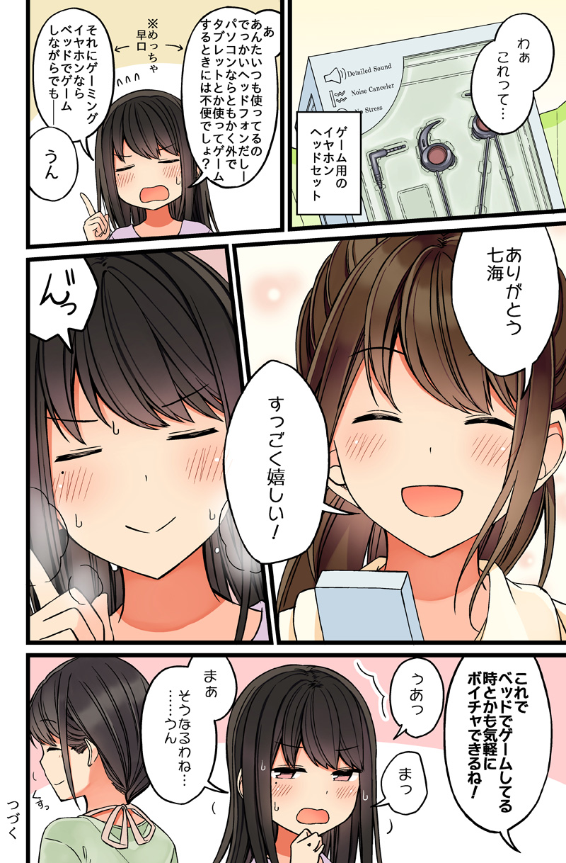 ousaka nanami, terazaki kaoru, and ousaka shouko (real mo tama ni wa uso wo tsuku) drawn by niichi_(komorebi-palette)