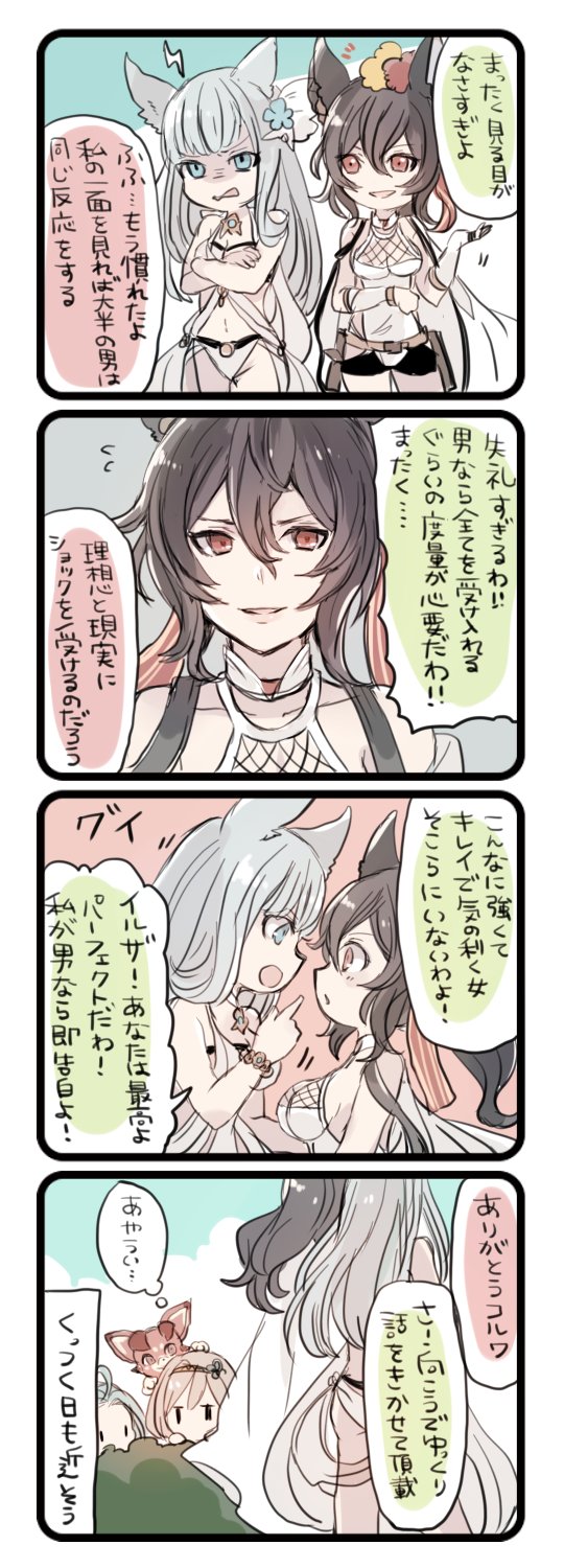 djeeta, lyria, vyrn, korwa, and ilsa (granblue fantasy) drawn by shiina_kimagure
