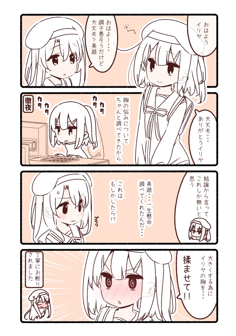 illyasviel von einzbern and miyu edelfelt (fate and 1 more) drawn by yoru_nai
