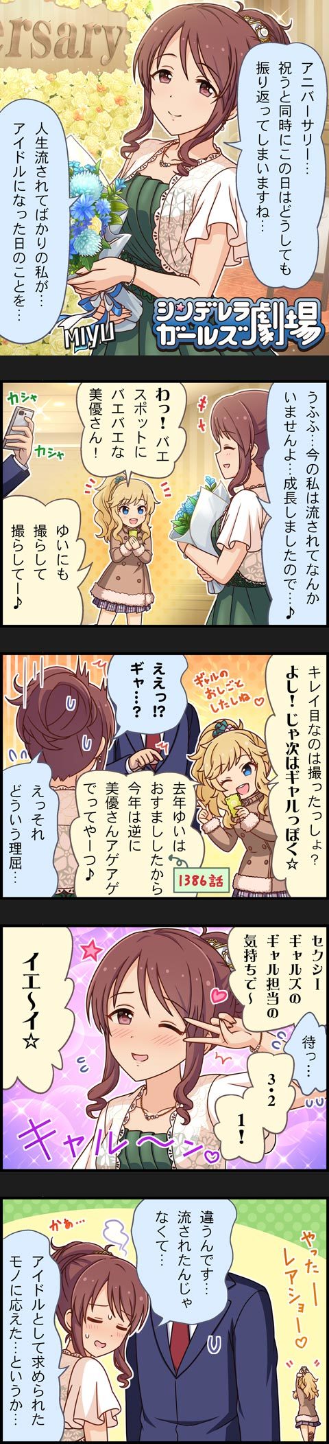 producer, ohtsuki yui, and mifune miyu (idolmaster and 2 more)