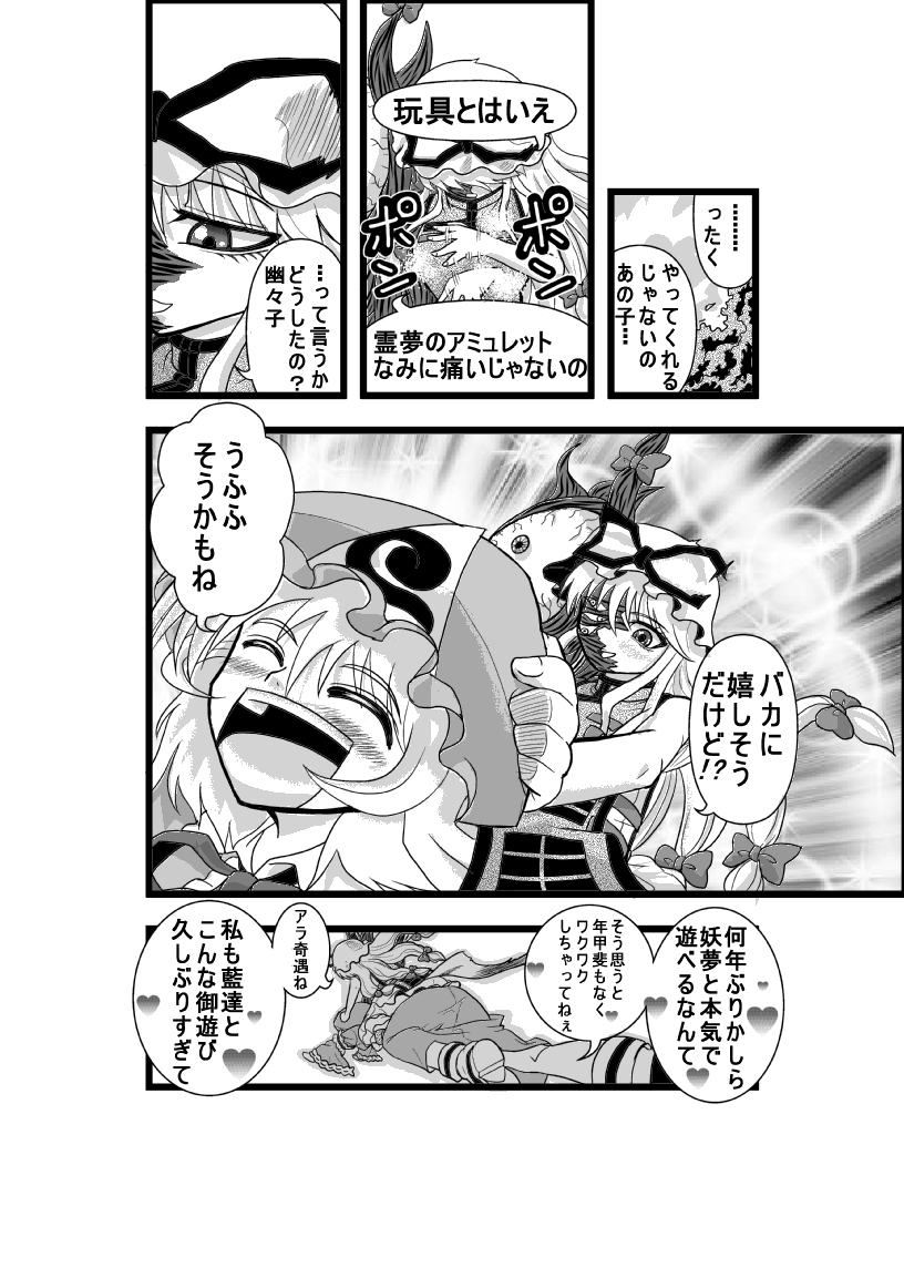 yakumo yukari and saigyouji yuyuko (touhou) drawn by niiko_(gonnzou)