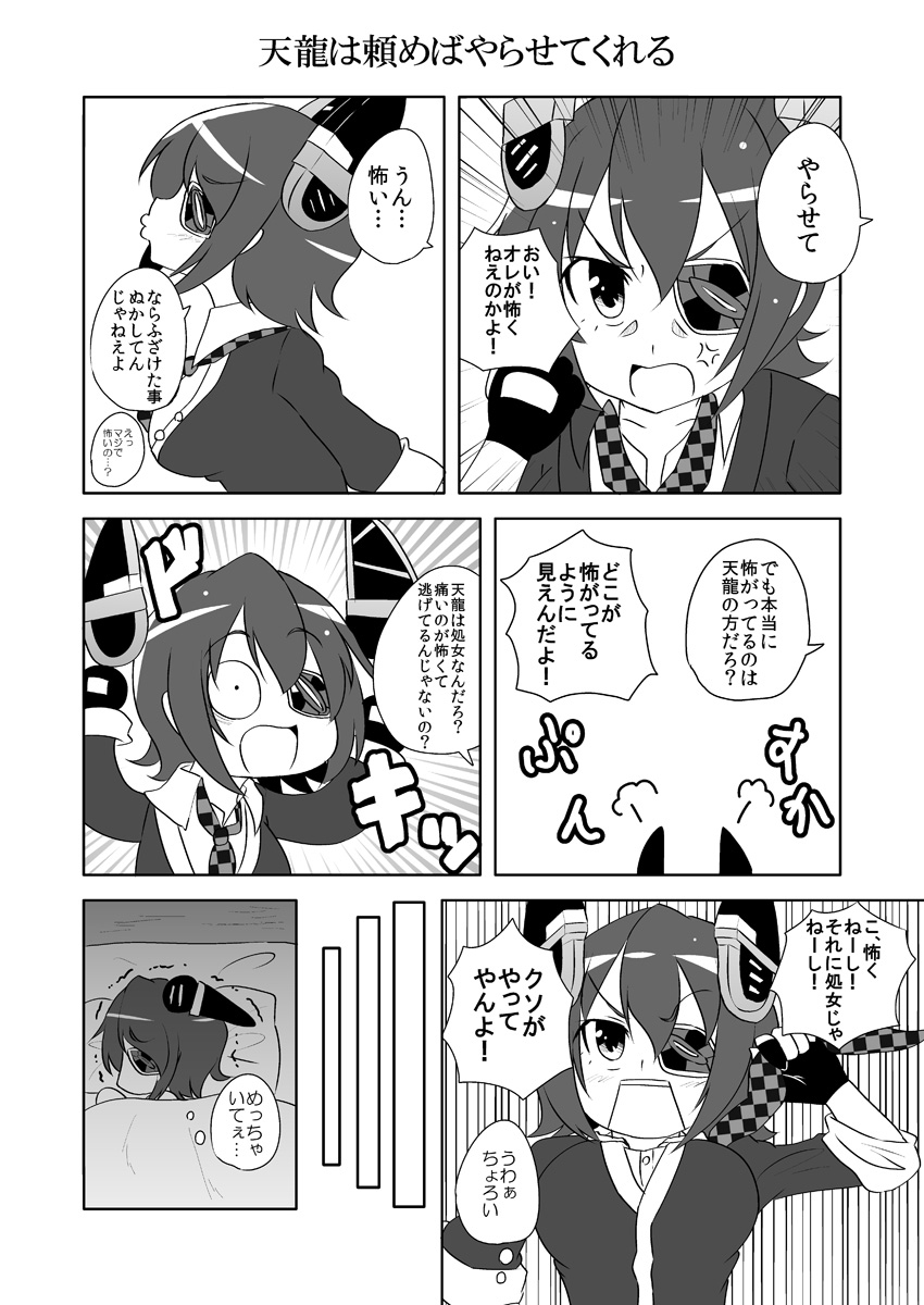 admiral and tenryuu (kantai collection) drawn by super_masara