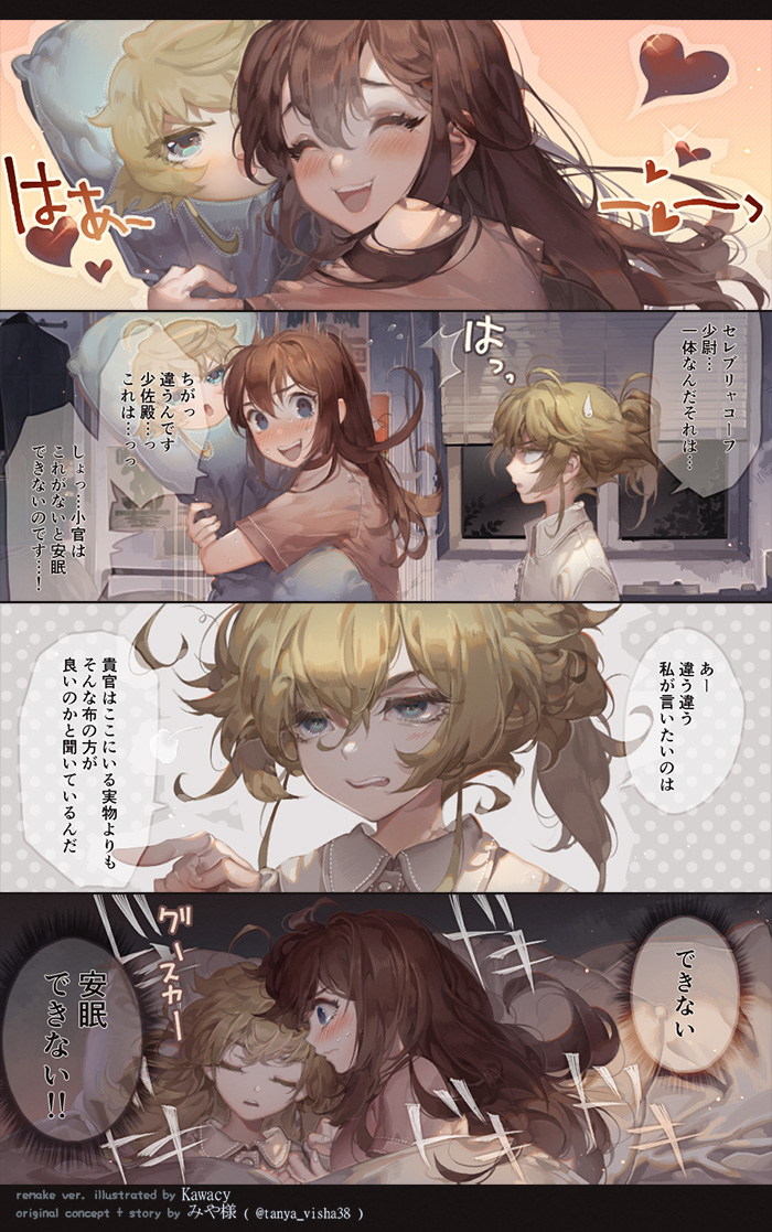 tanya degurechaff and viktoriya ivanovna serebryakov (youjo senki) drawn by kawacy