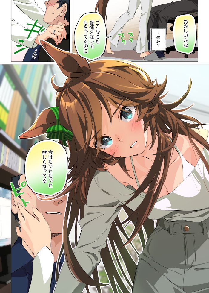 trainer and mr. c.b. (umamusume) drawn by taromarun