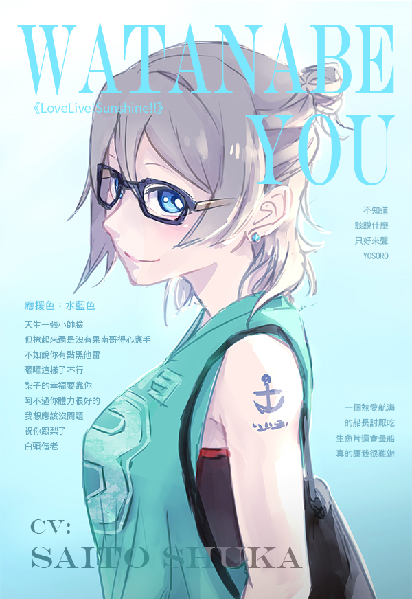 watanabe you (love live! and 1 more) drawn by a-shi_(lion81923)