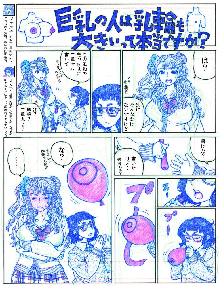 galko and otako (oshiete! galko-chan) drawn by suzuki_ken'ya