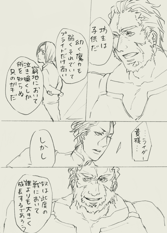 iskandar, waver velvet, and diarmuid ua duibhne (fate and 1 more) drawn by nervlish