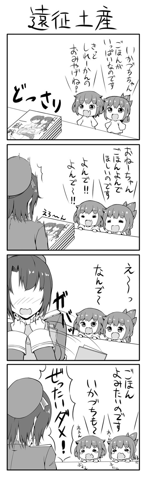 inazuma, ikazuchi, and takao (kantai collection) drawn by gale_kawaii