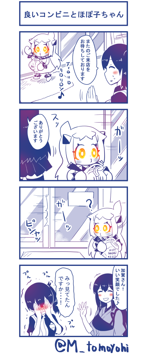 kaga, akagi, and northern ocean princess (kantai collection) drawn by matsumoto_tomoyohi