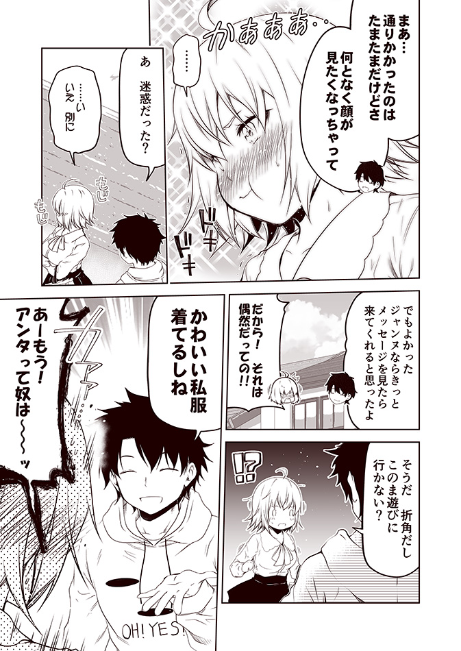 fujimaru ritsuka and jeanne d'arc alter (fate and 1 more) drawn by kouji_(campus_life)