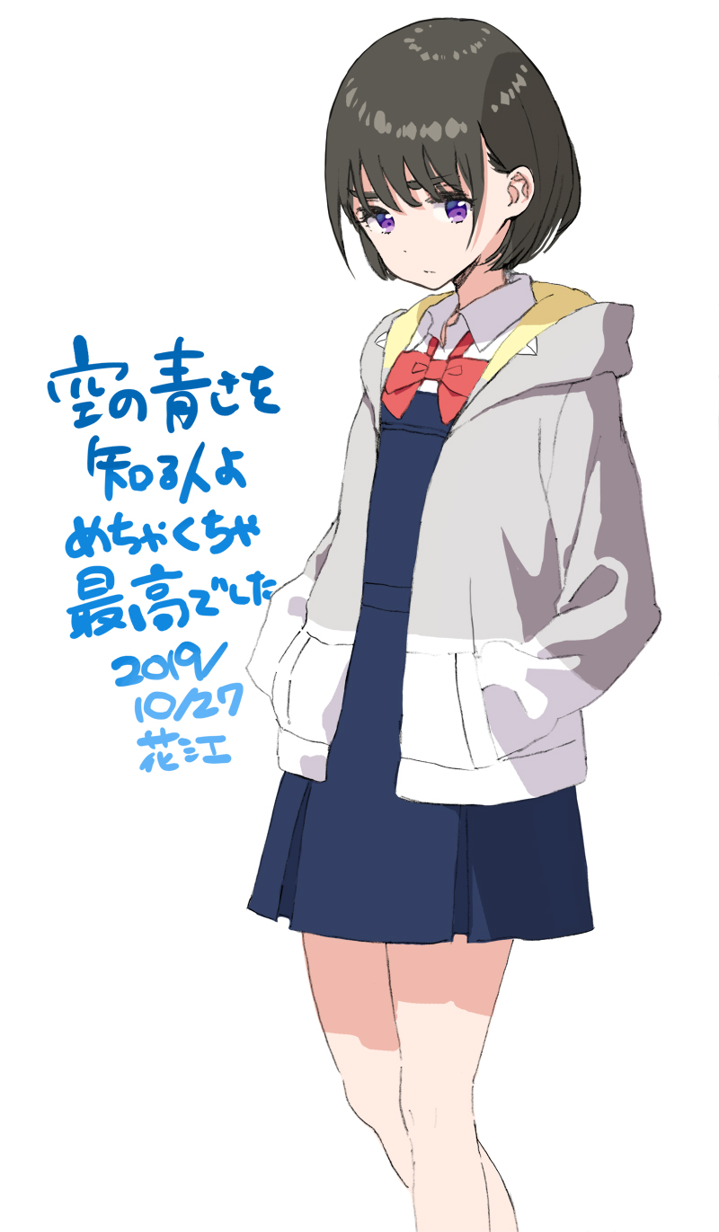 aioi aoi (sora no aosa o shiru hito yo) drawn by hanae_haruka