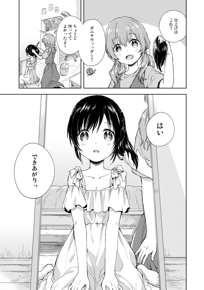 suzumi sou and tatebayashi akira (kimi dake no ponytail) drawn by konayama_kata