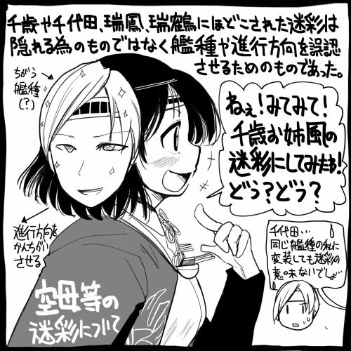 chitose and chiyoda (kantai collection) drawn by sakazaki_freddy