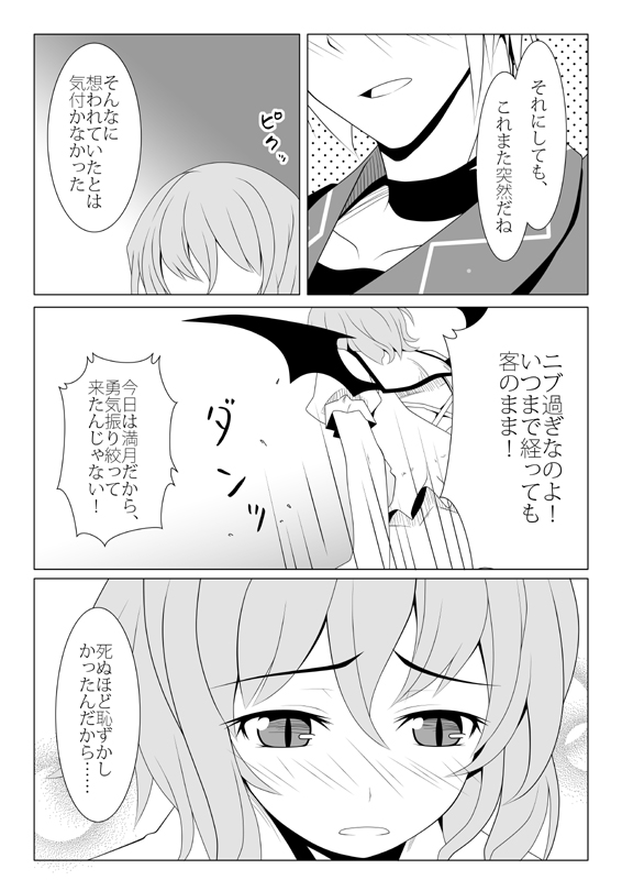 remilia scarlet and morichika rinnosuke (touhou) drawn by ogami_kazuki