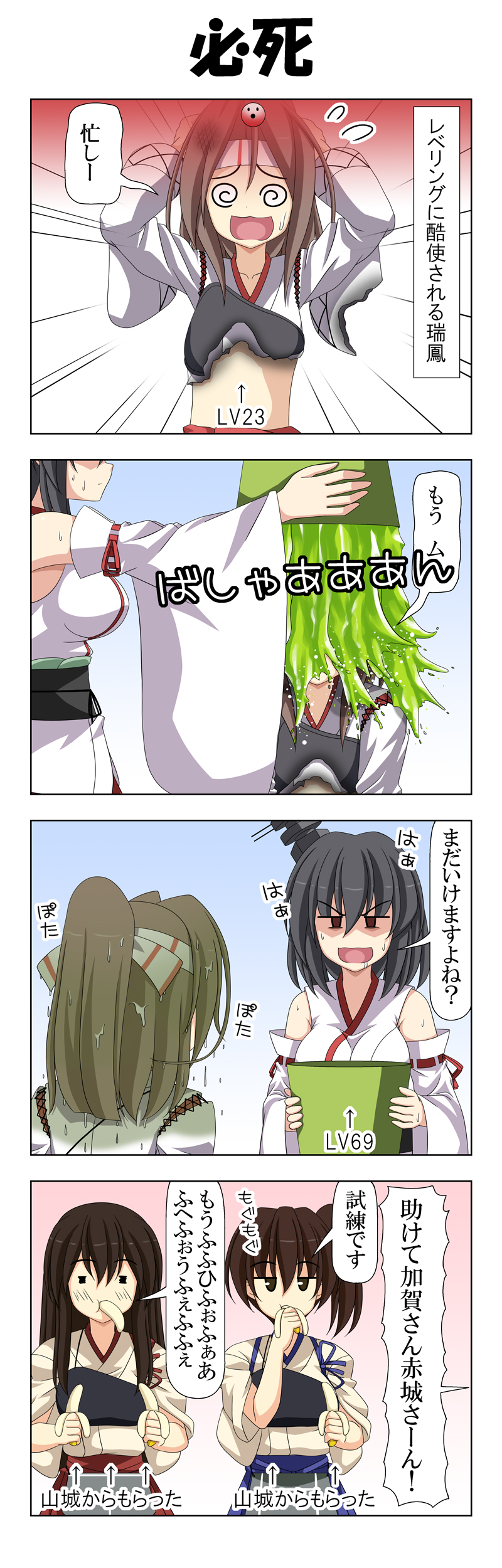 kaga, akagi, yamashiro, and zuihou (kantai collection) drawn by rappa_(rappaya)