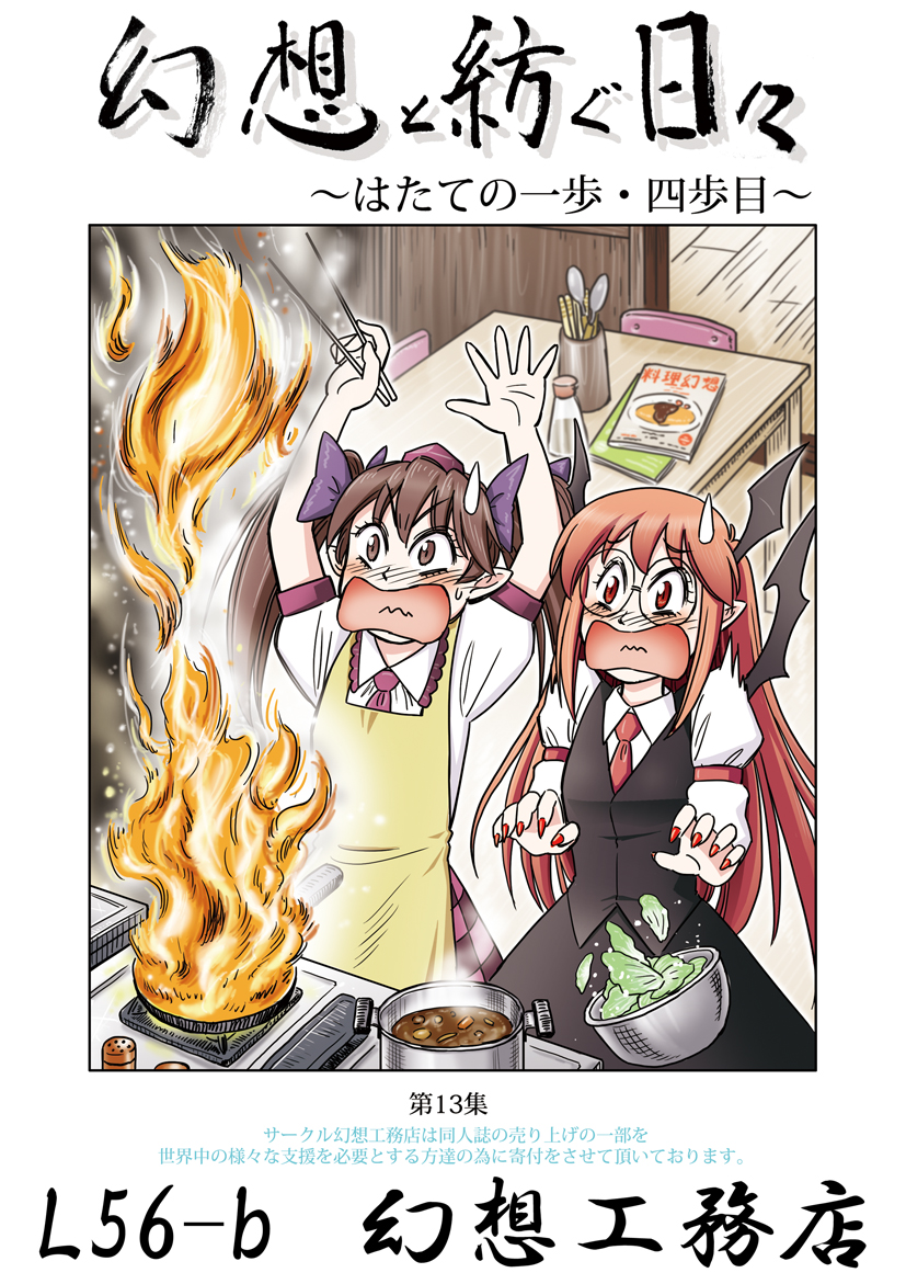 koakuma and himekaidou hatate (touhou) drawn by gensoukoumuten