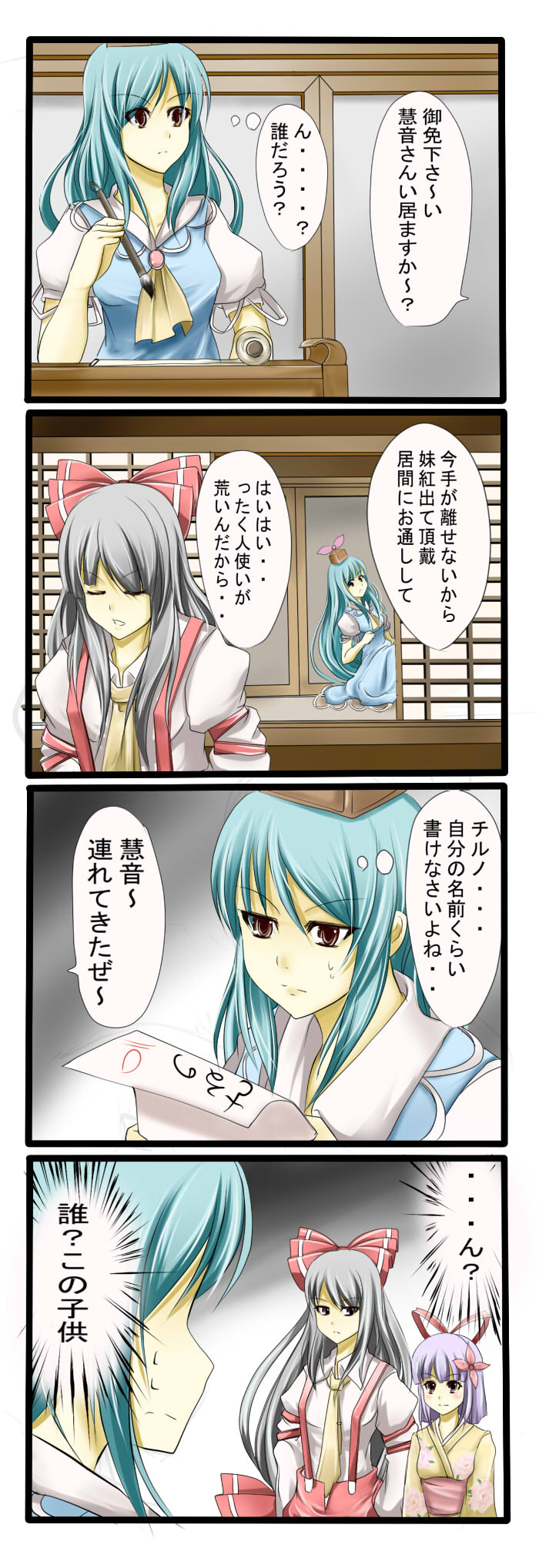 fujiwara no mokou, kamishirasawa keine, and hieda no akyuu (touhou) drawn by tenko_(gintenko)