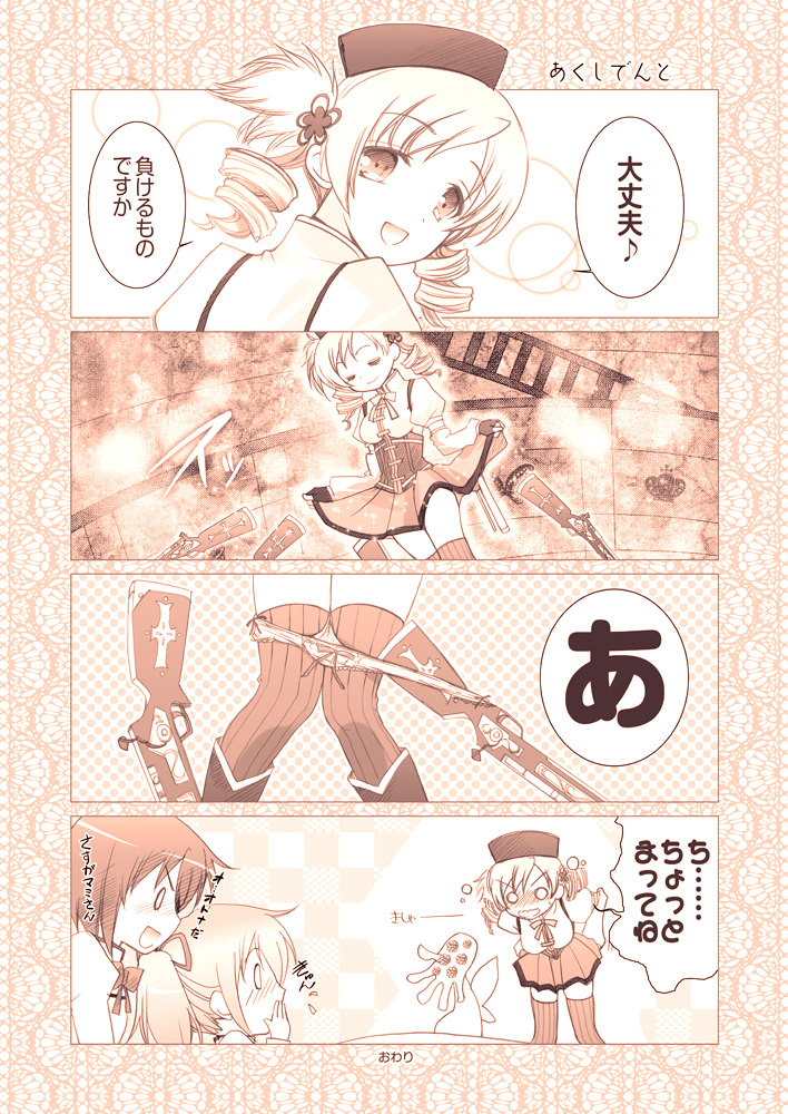kaname madoka, miki sayaka, tomoe mami, and gertrud (mahou shoujo madoka magica) drawn by gunp