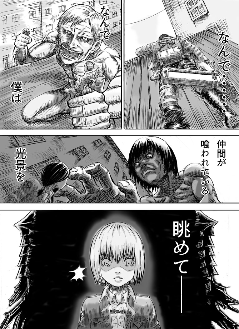 eren yeager, armin arlert, guts, titan, and mina carolina (shingeki no kyojin and 1 more) drawn by nemo_(nameless920)
