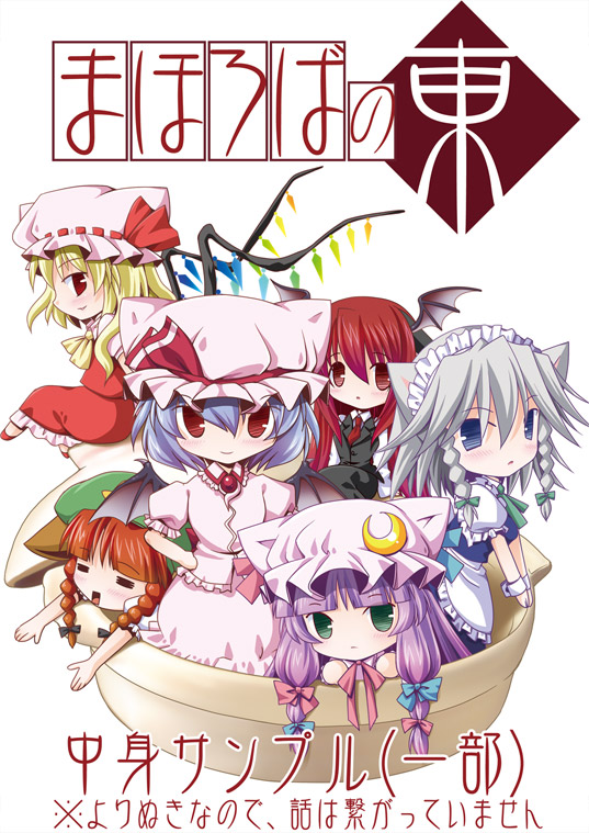 remilia scarlet, flandre scarlet, izayoi sakuya, patchouli knowledge, hong meiling, and 1 more (touhou) drawn by tsukasaki_aoi