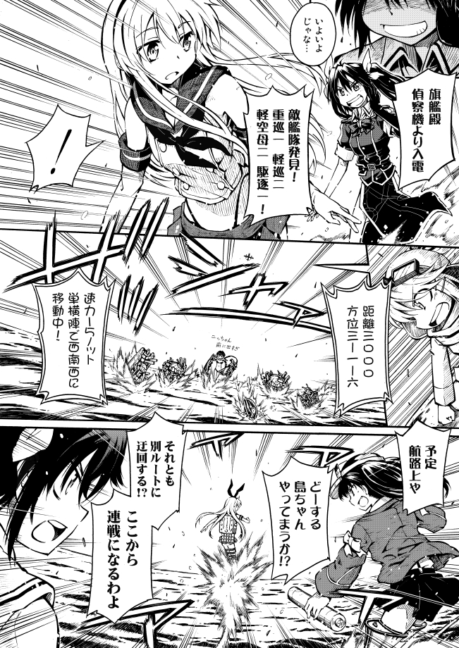 shimakaze, ryuujou, fairy, tone, ri-class heavy cruiser, and 5 more (kantai collection) drawn by zepher_(makegumi_club)