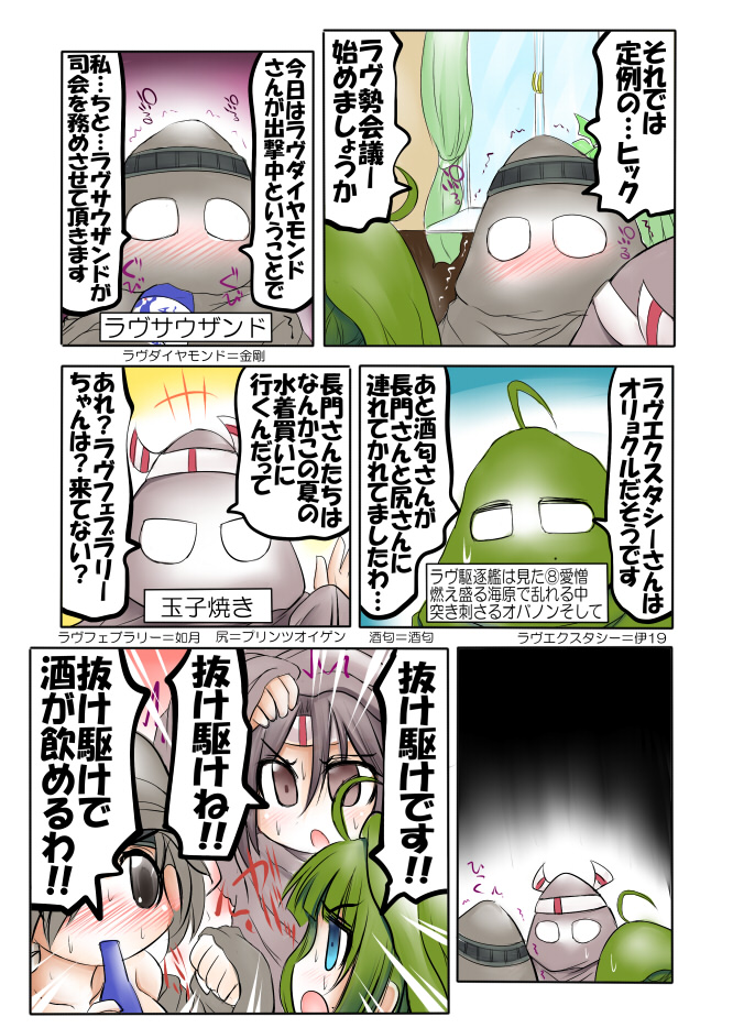 zuihou, yuugumo, and chitose (kantai collection) drawn by ouno_(nounai_disintegration)