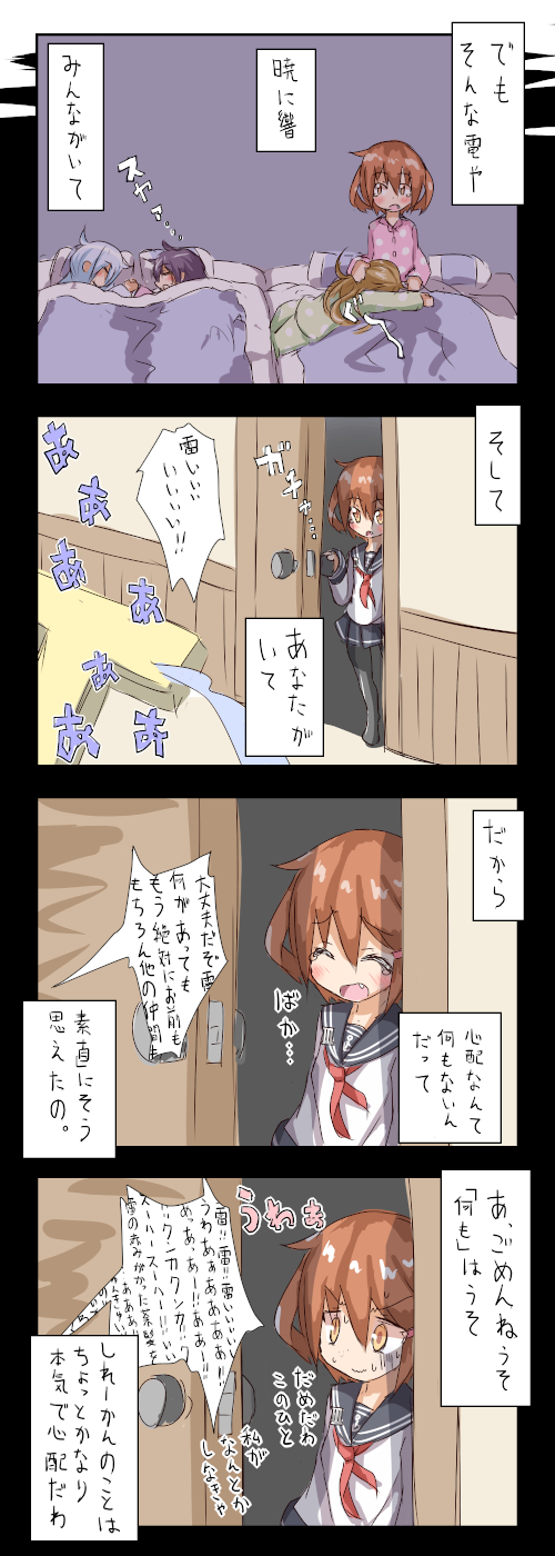 admiral, hibiki, inazuma, ikazuchi, akatsuki, and 1 more (kantai collection) drawn by beize_(garbage)