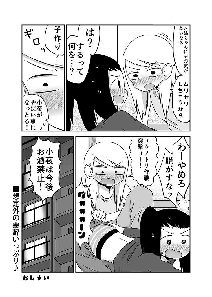 daidou ayumu and daidou sayo (original) drawn by mochi_au_lait