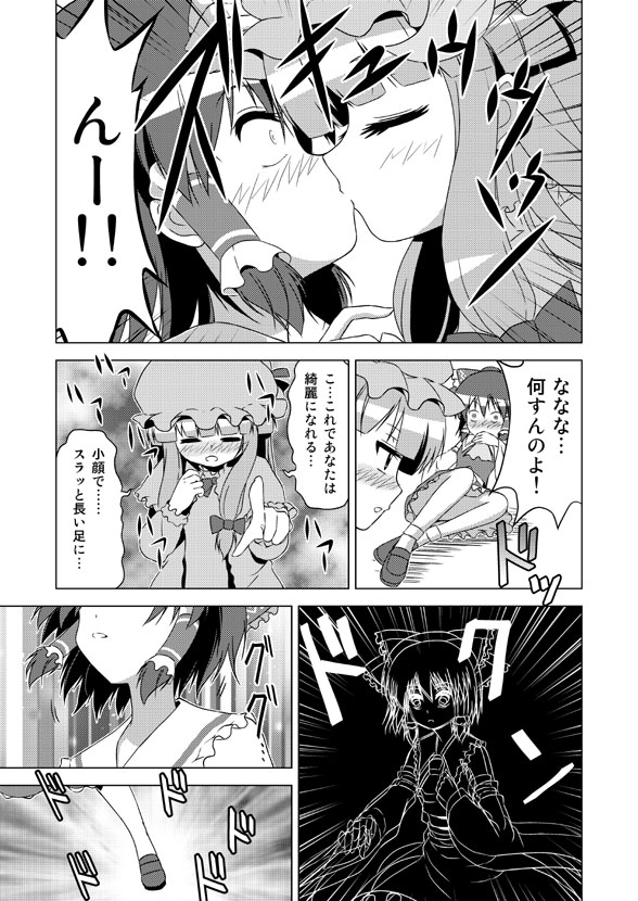 hakurei reimu and patchouli knowledge (touhou) drawn by porurin