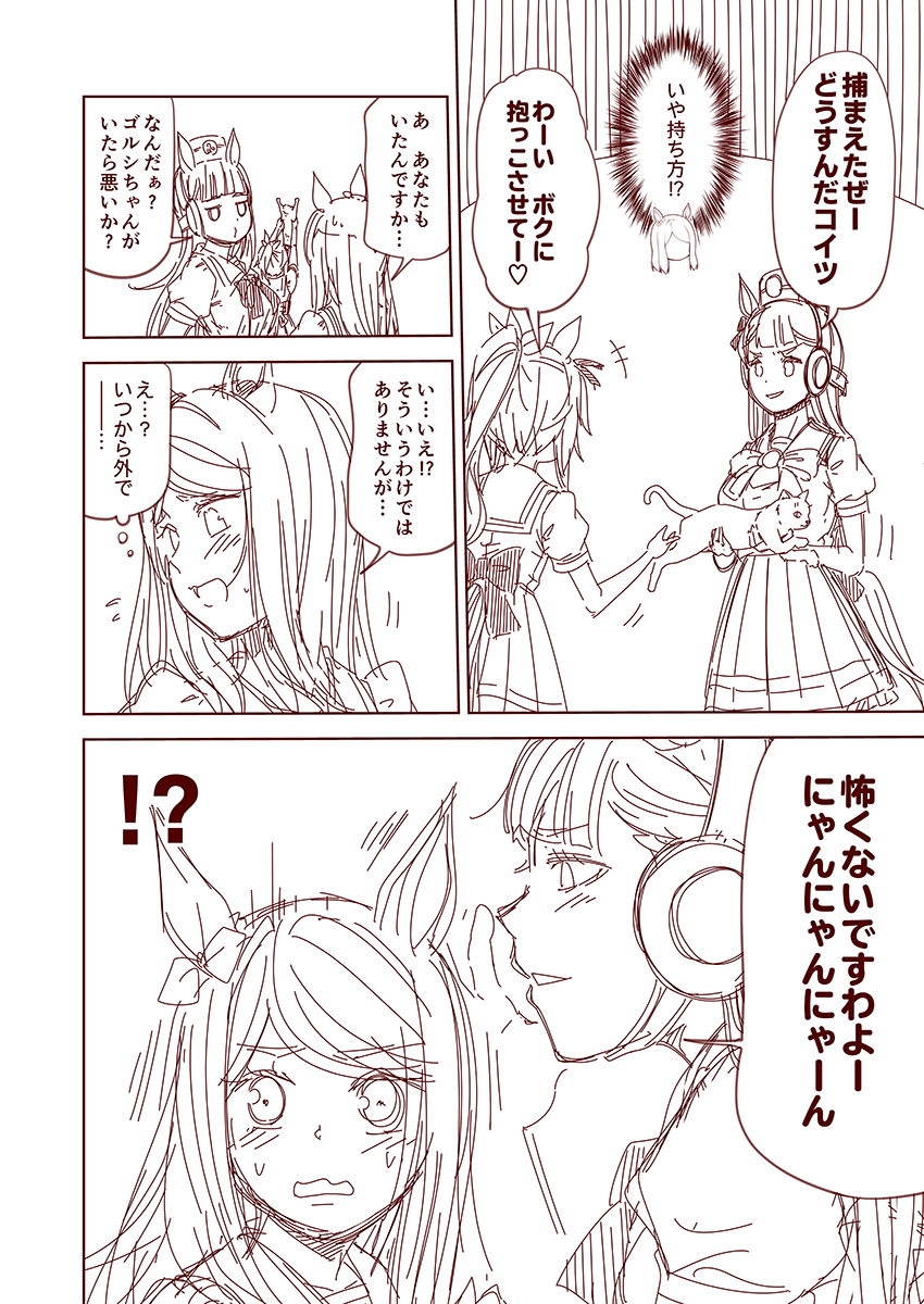 gold ship, mejiro mcqueen, and tokai teio (umamusume) drawn by kouji_(campus_life)