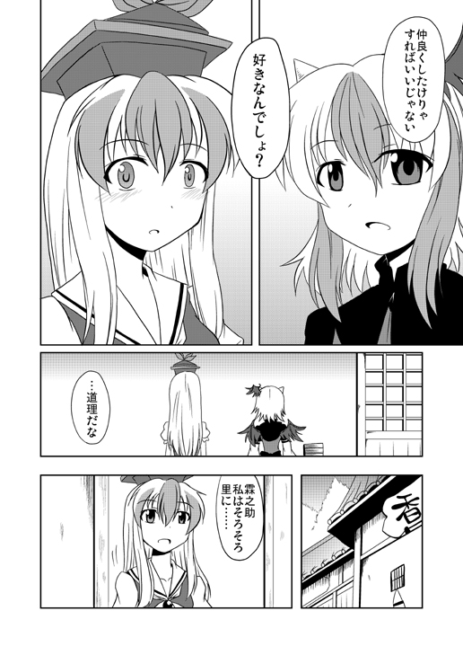 kamishirasawa keine and tokiko (touhou) drawn by tsukimi_(ryouiki_ridatsu)
