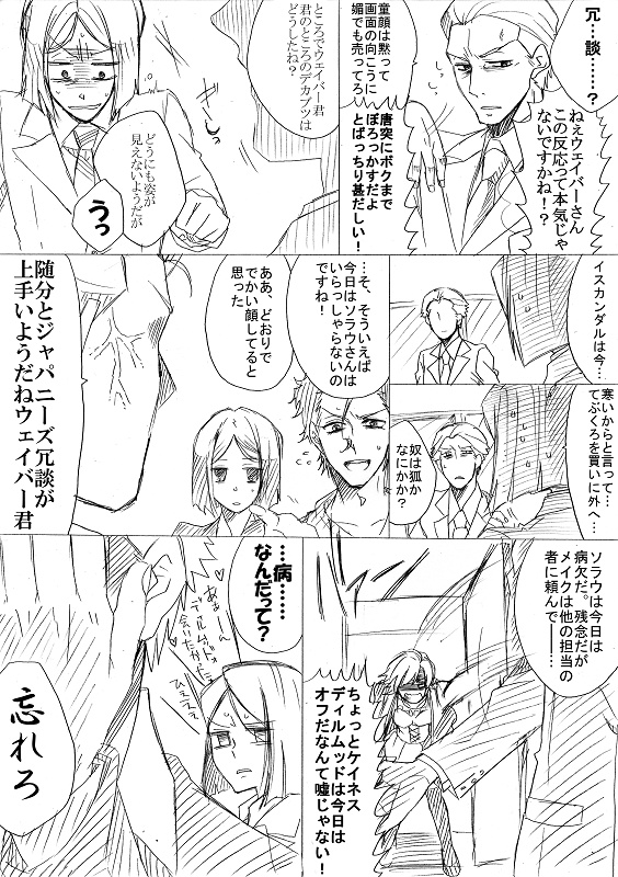 waver velvet, diarmuid ua duibhne, kayneth el-melloi archibald, and sola-ui nuada-re sophia-ri (fate and 1 more) drawn by tasuku