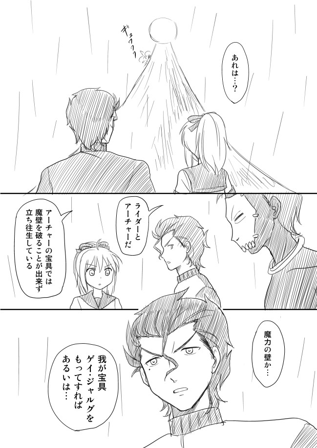 artoria pendragon, saber, diarmuid ua duibhne, and assassin (fate and 2 more) drawn by shimazaki_mujirushi