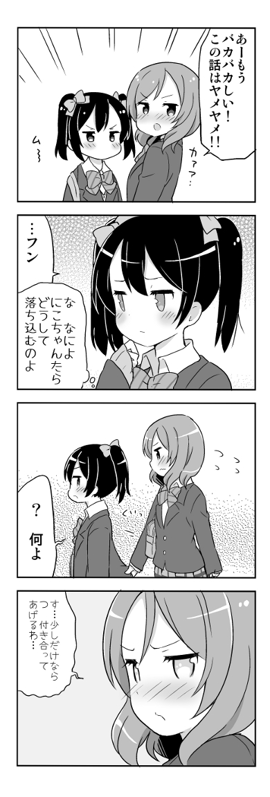 nishikino maki and yazawa nico (love live! and 1 more) drawn by saku_usako_(rabbit)