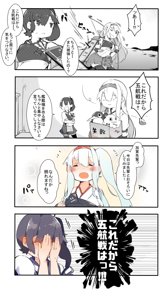 kaga, shoukaku, failure penguin, and miss cloud (kantai collection) drawn by pekeko_(pepekekeko)