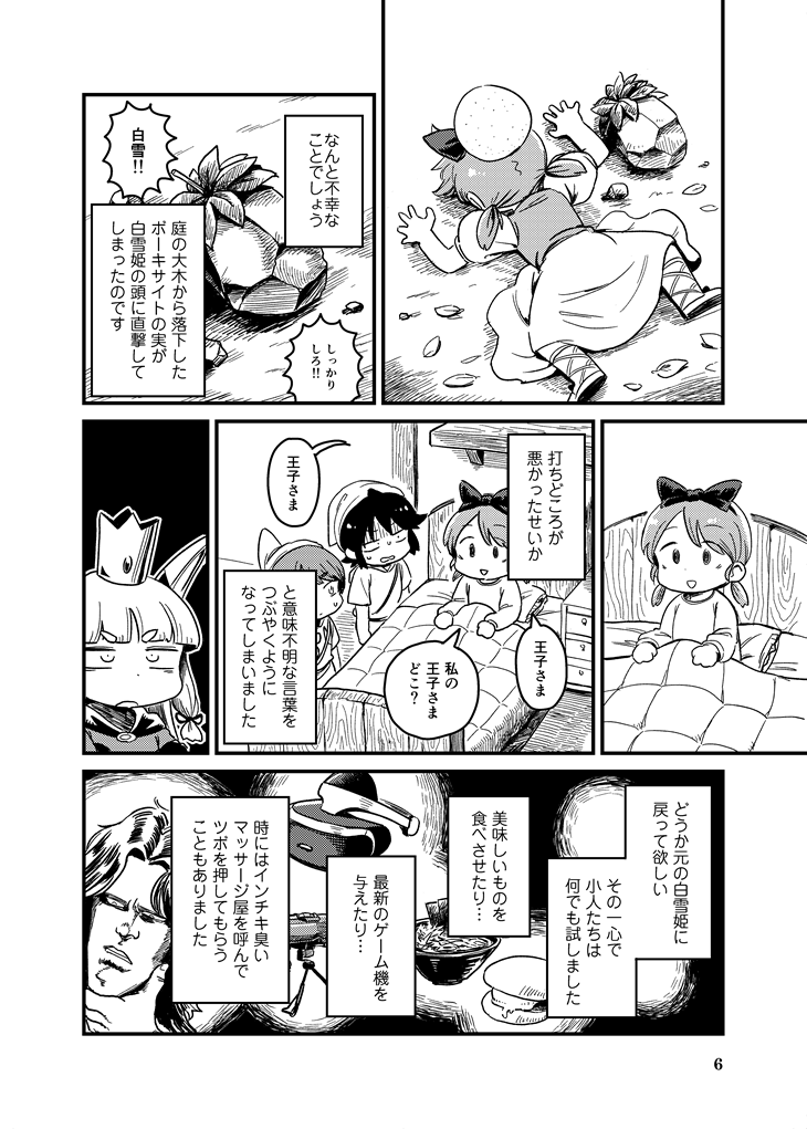 murakumo, miyuki, shirayuki, uranami, snow white's queen, and 1 more (kantai collection and 2 more) drawn by mizuno_(okn66)