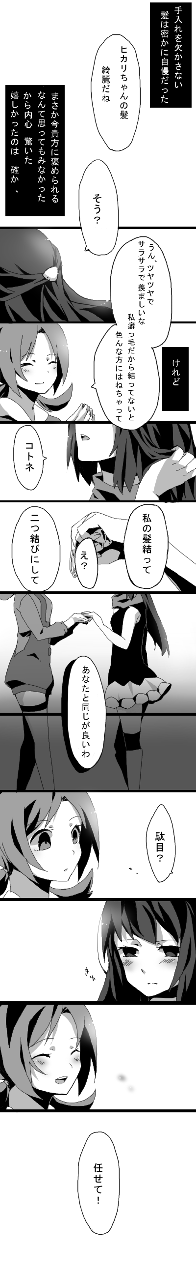 dawn and lyra (pokemon and 2 more) drawn by yayata_(884)