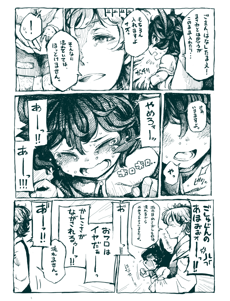 nazrin and toramaru shou (touhou) drawn by daitai_konna_kanji