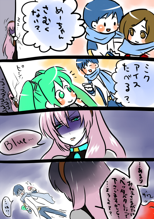 hatsune miku, megurine luka, kaito, and meiko (vocaloid) drawn by gonmasa