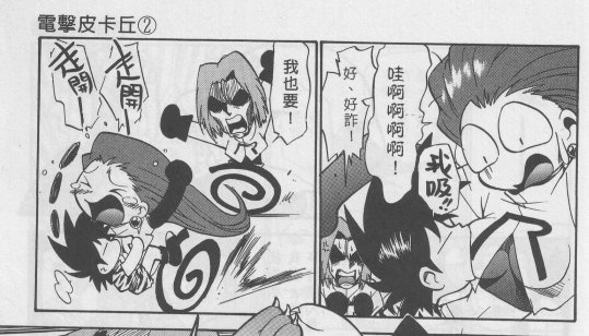jessie, james, and tommy (pokemon and 1 more) drawn by ono_toshihiro