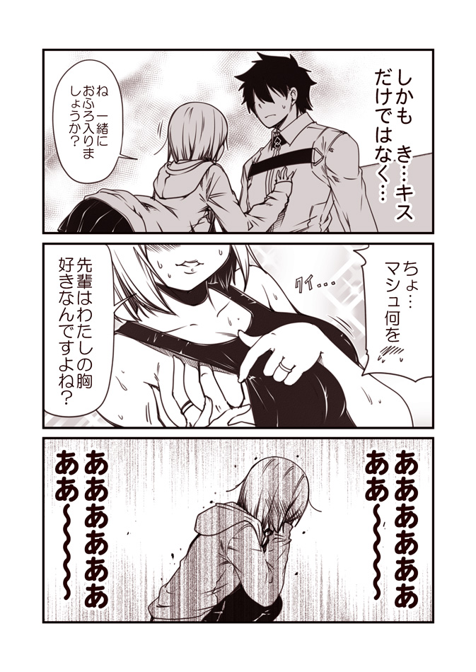 mash kyrielight and fujimaru ritsuka (fate and 1 more) drawn by kouji_(campus_life)