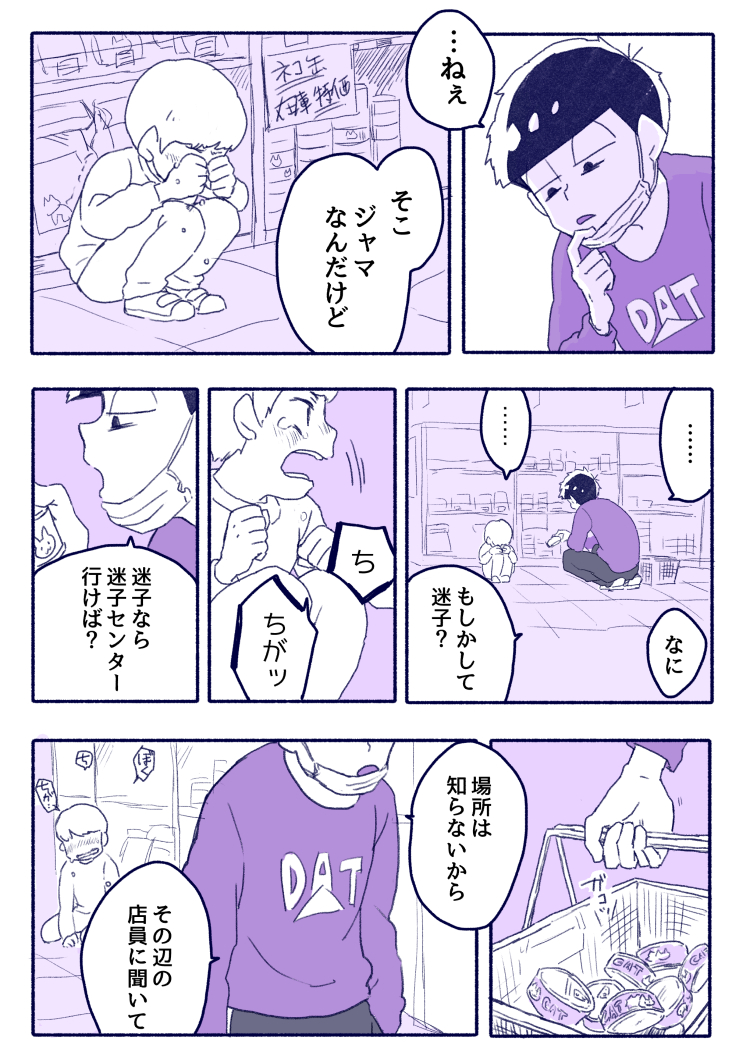 matsuno ichimatsu (osomatsu and 1 more) drawn by keroko_(frolicfrogs)