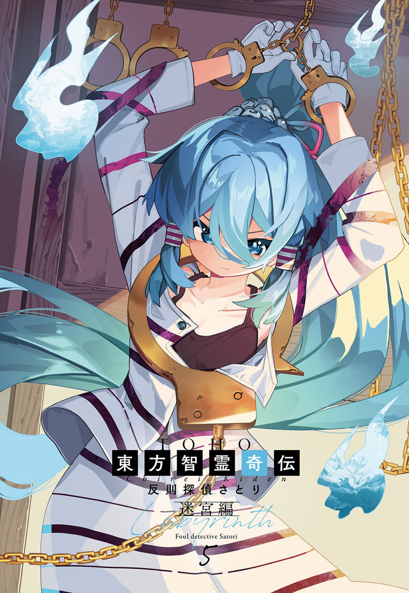 miyadeguchi mizuchi (touhou and 1 more) drawn by akimaki_yuu