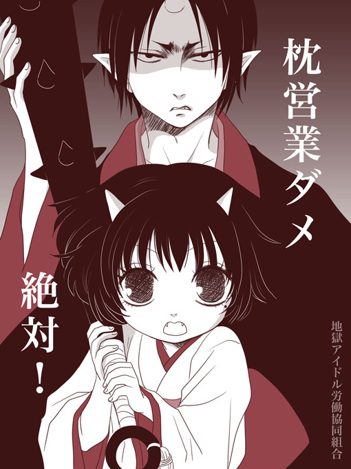 hoozuki and peach maki (hoozuki no reitetsu) drawn by gozo6ppu