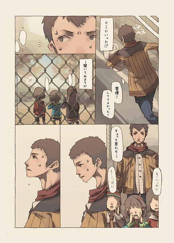 original drawn by narumi_arata